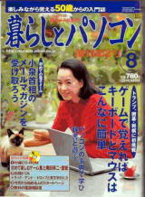 掲載された雑誌