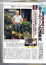 掲載された雑誌の内容1