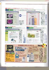 掲載された雑誌の内容2