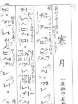 尺八の楽譜