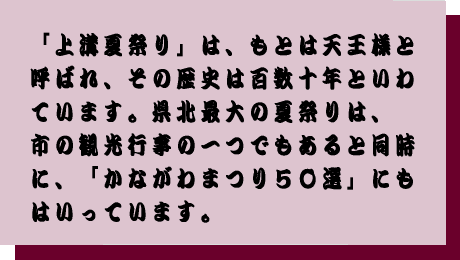 uačՂv́AƂ͓Vl ƌĂ΂A̗j͕S\N Ă܂Bkő̉čՂ́As̊όs̈ł ƓɁAuȂ̂܂TOIvɂĂ܂B