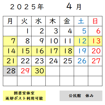 今月のカレンダー