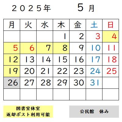 今月のカレンダー