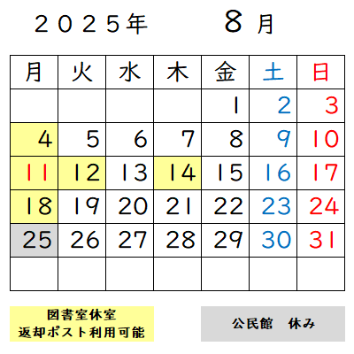 来月のカレンダー