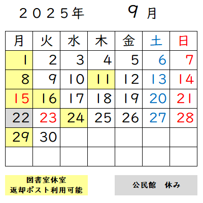 今月のカレンダー