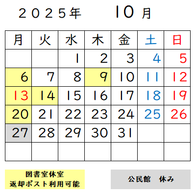 来月のカレンダー