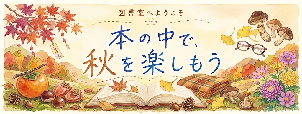 おすすめ図書
