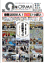 館報214号のサムネイル