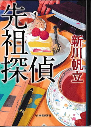 2025年4月一般図書