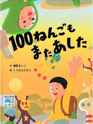2025年4月児童図書