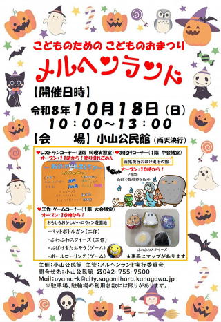 メルヘンランドポスター画像