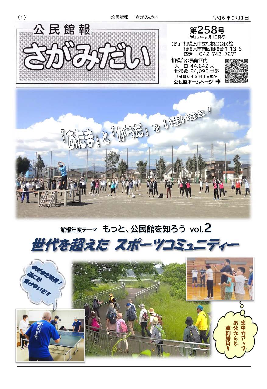 258号サムネ
