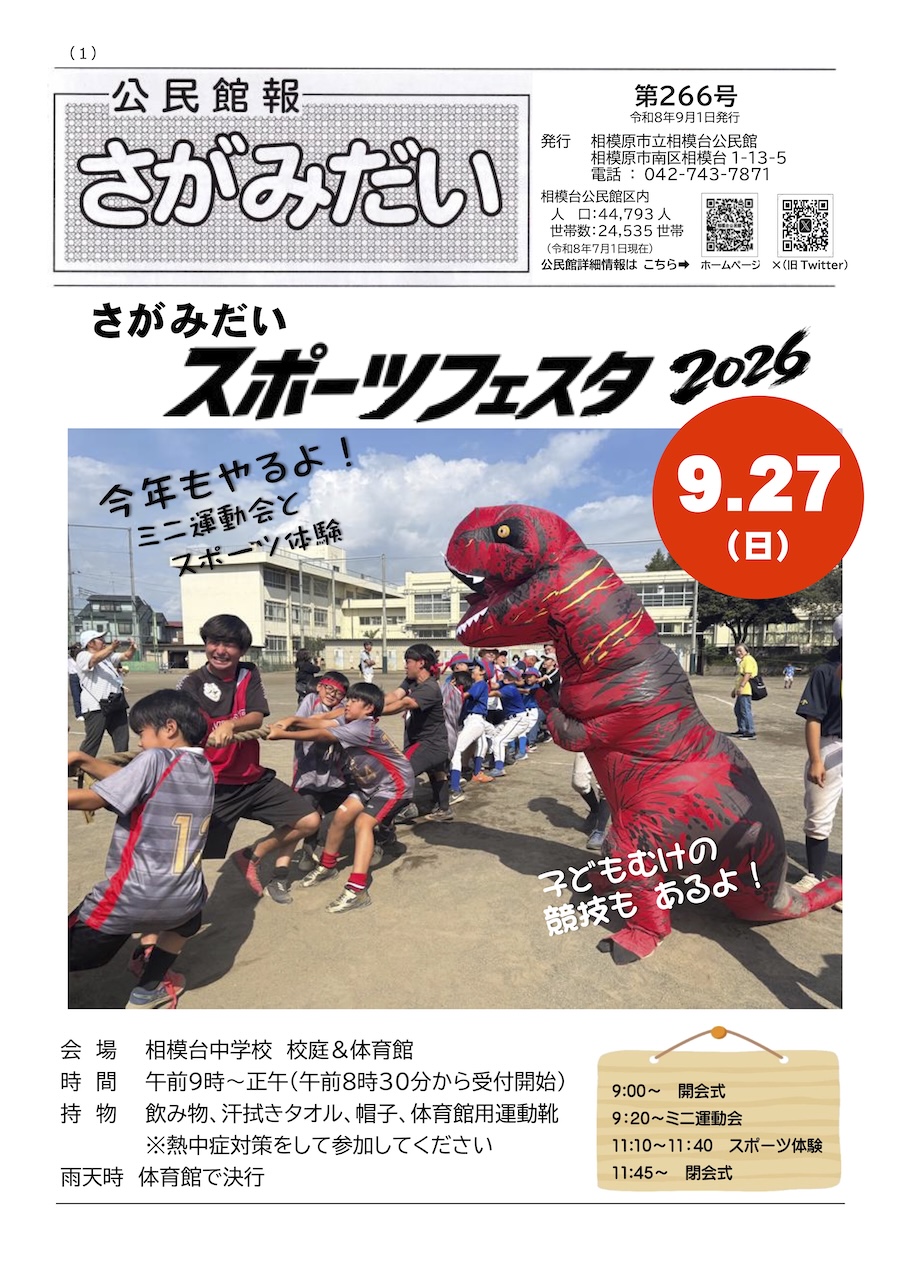 266号サムネ