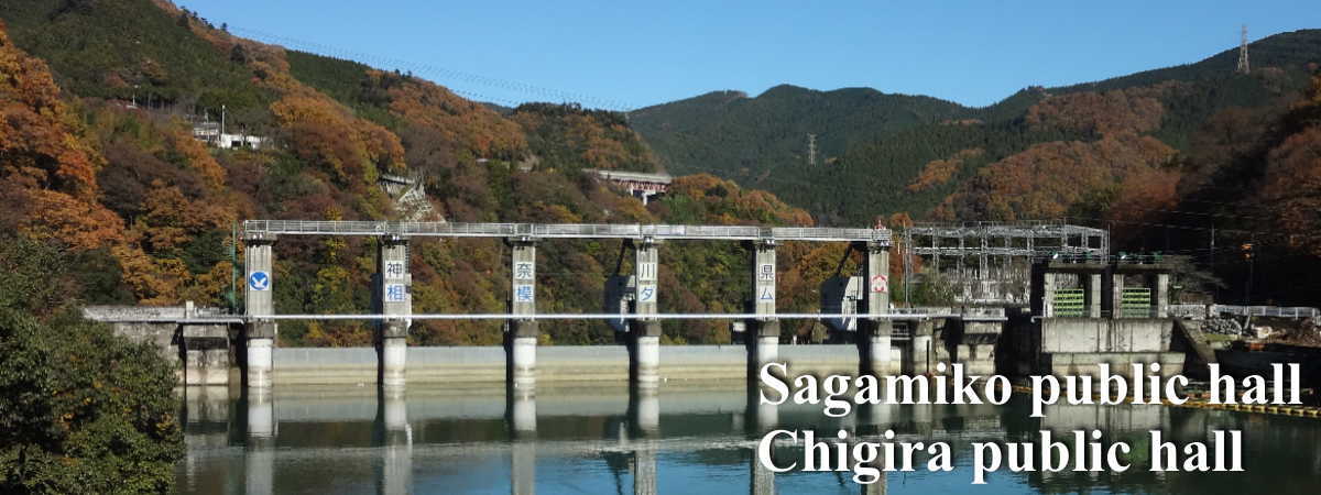 相模湖公民館千木良公民館