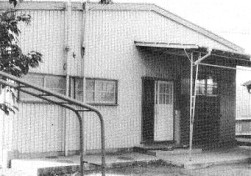 昭和39年完成の講堂兼公民館