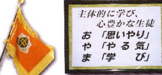 校旗