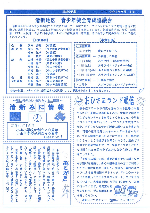 page4
