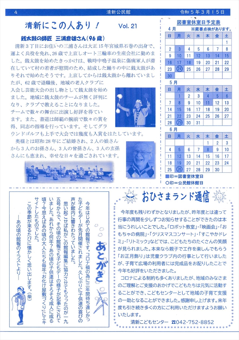 page4