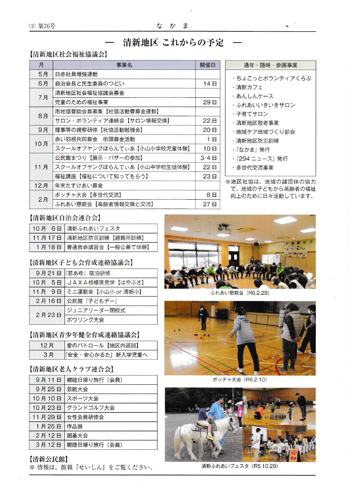 page2