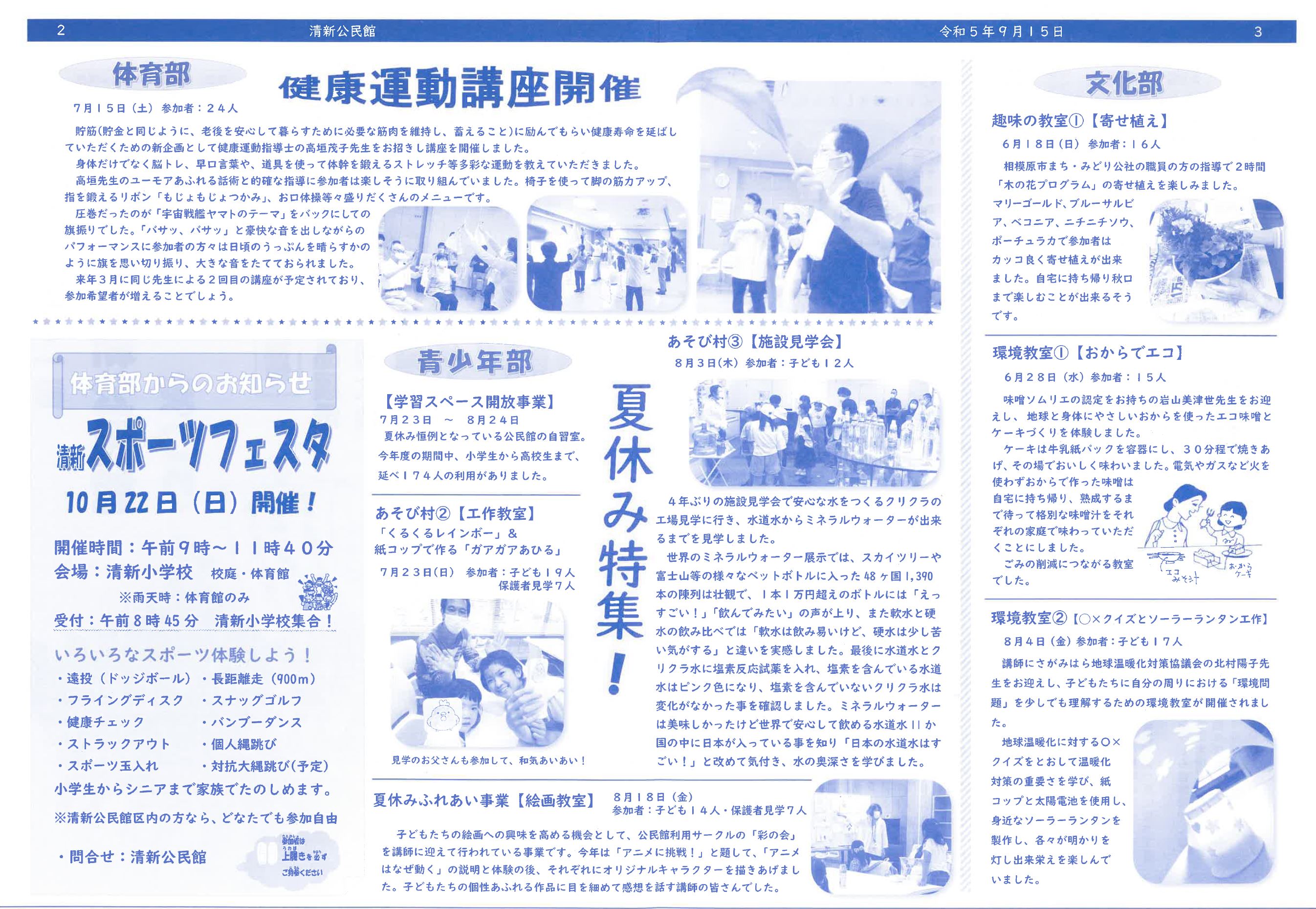 page2&3