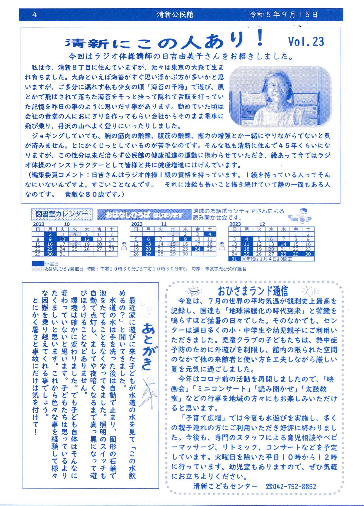 page4