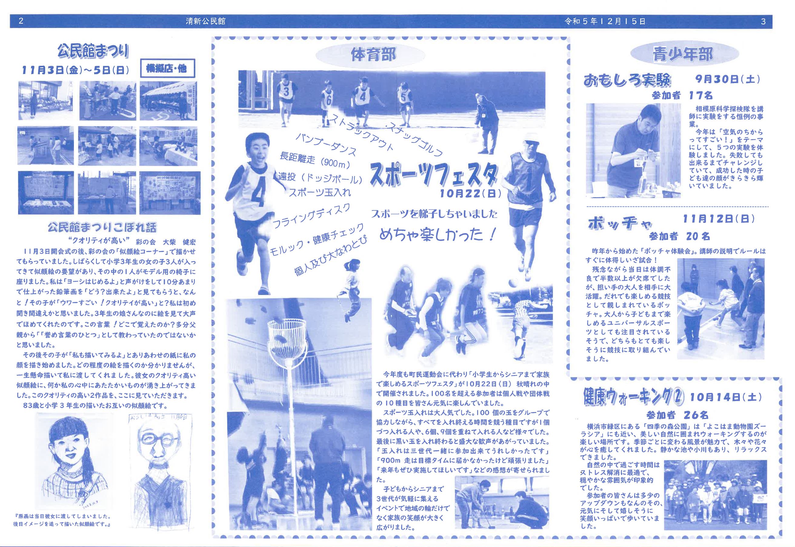 page2&3