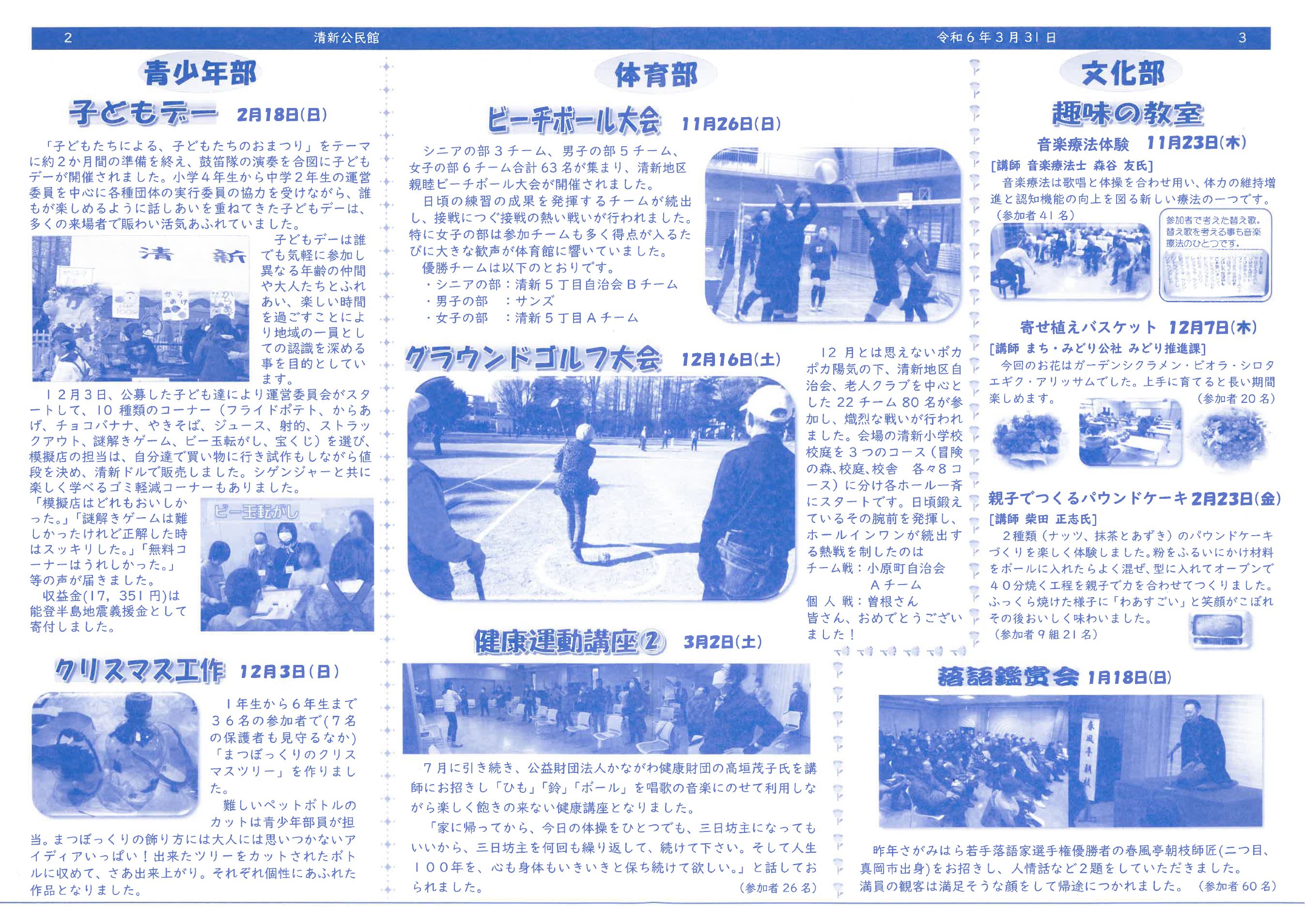 page2&3