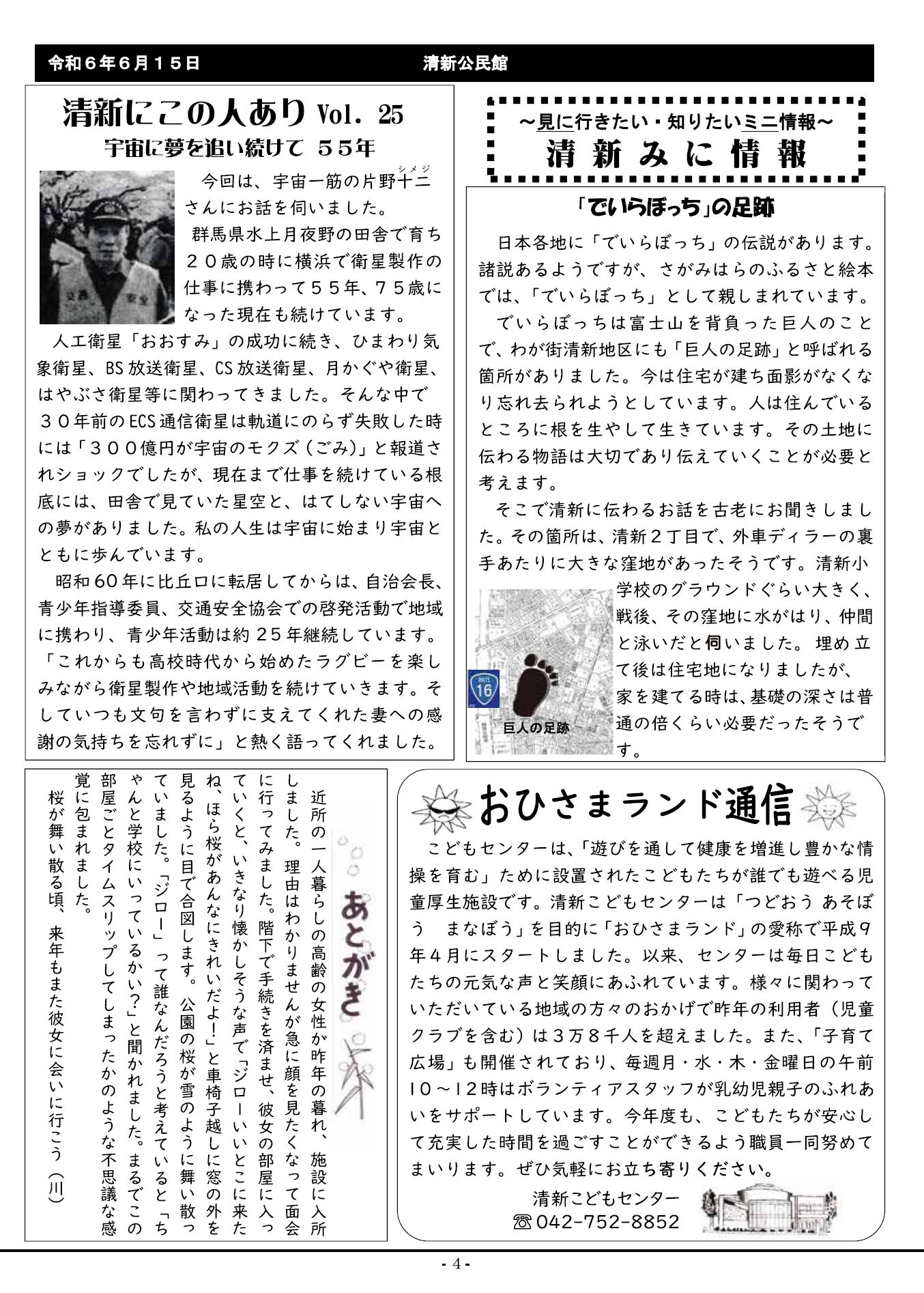 page4