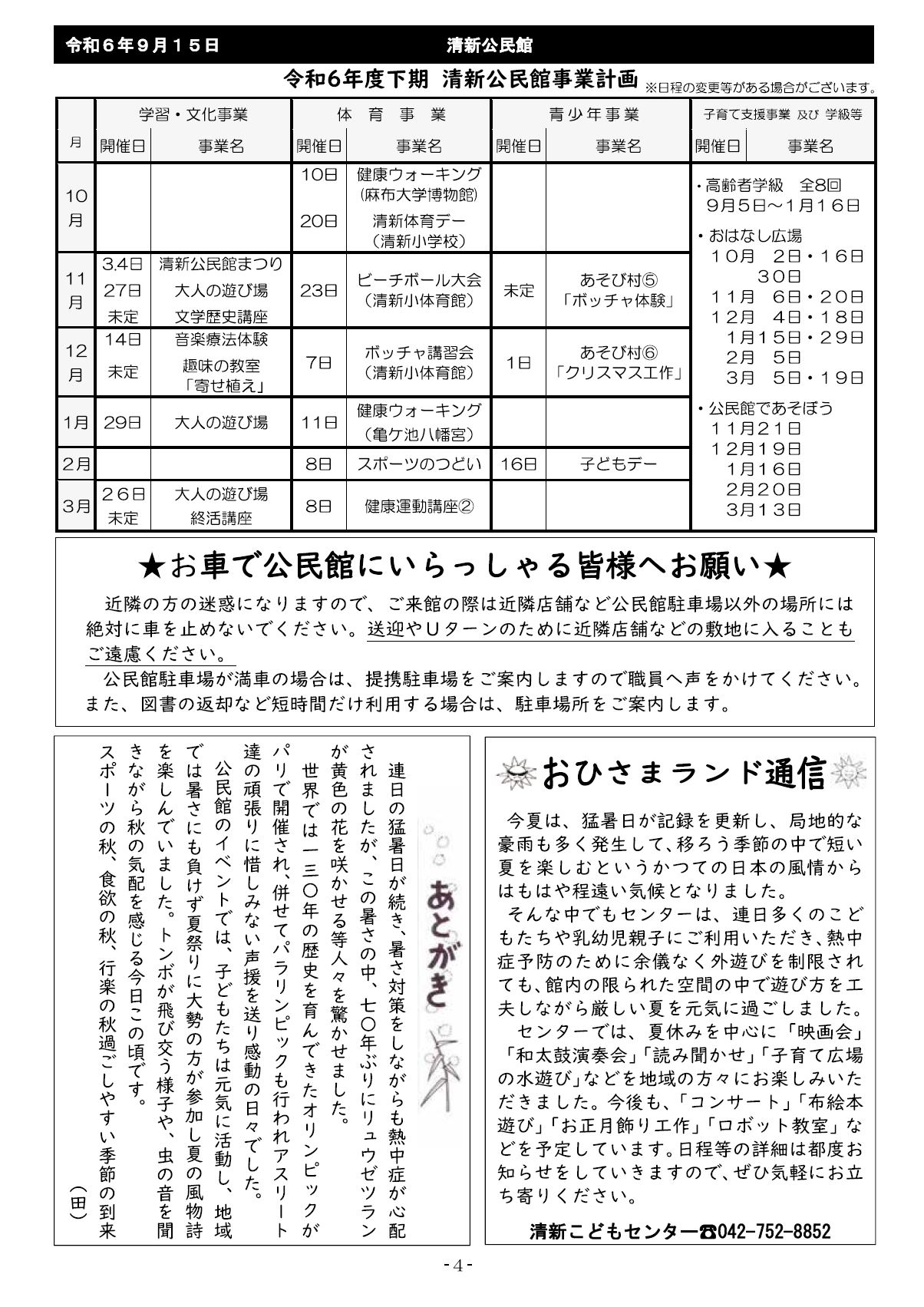 page4