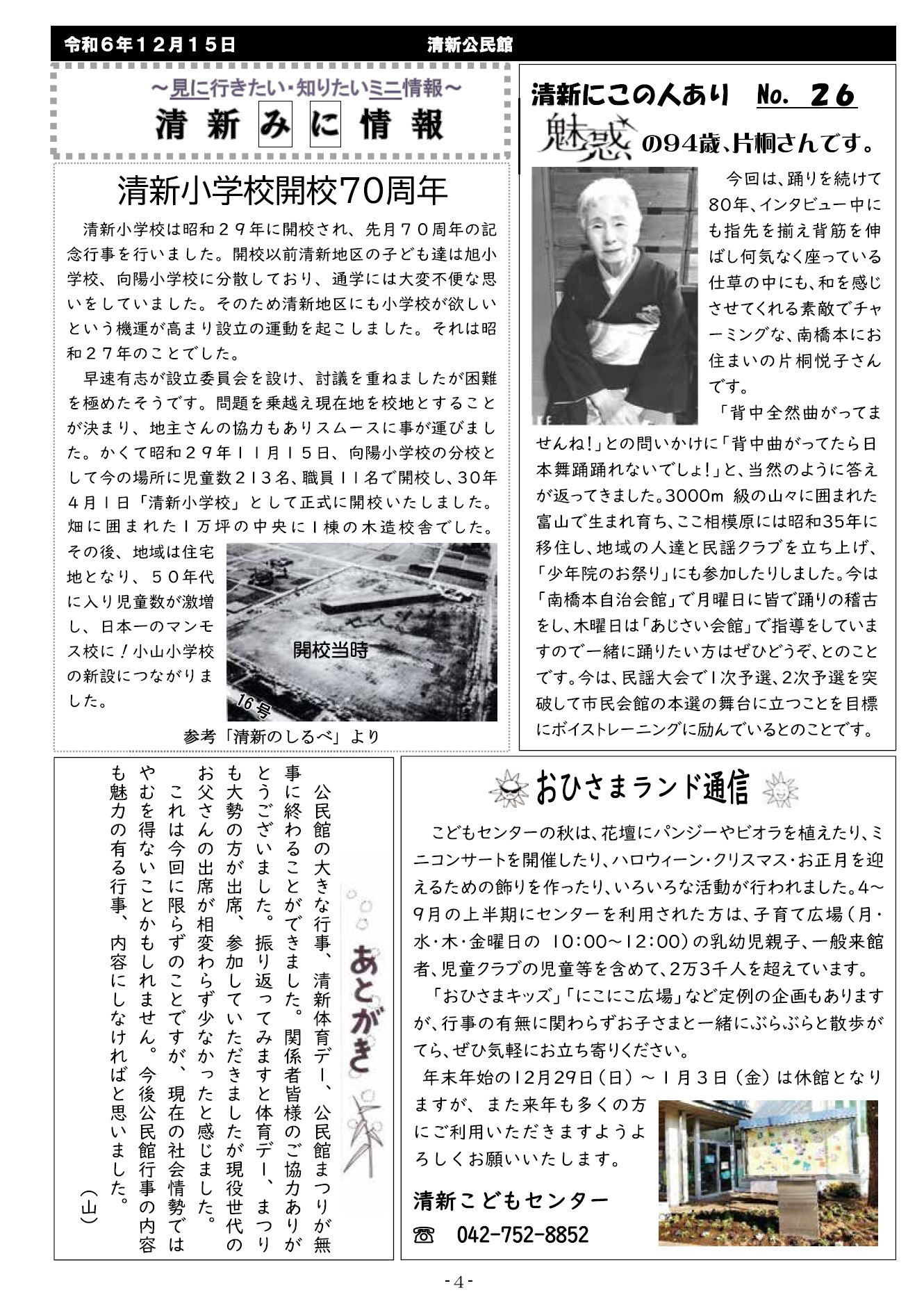 page4
