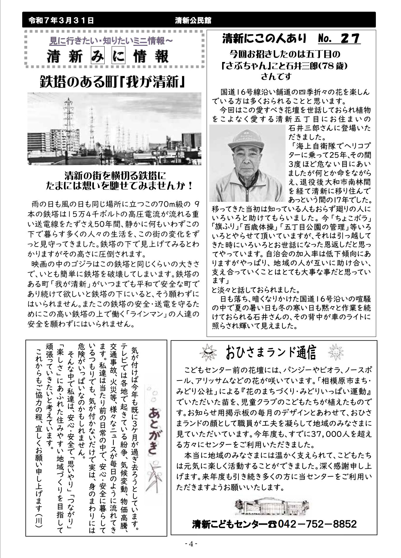 page4