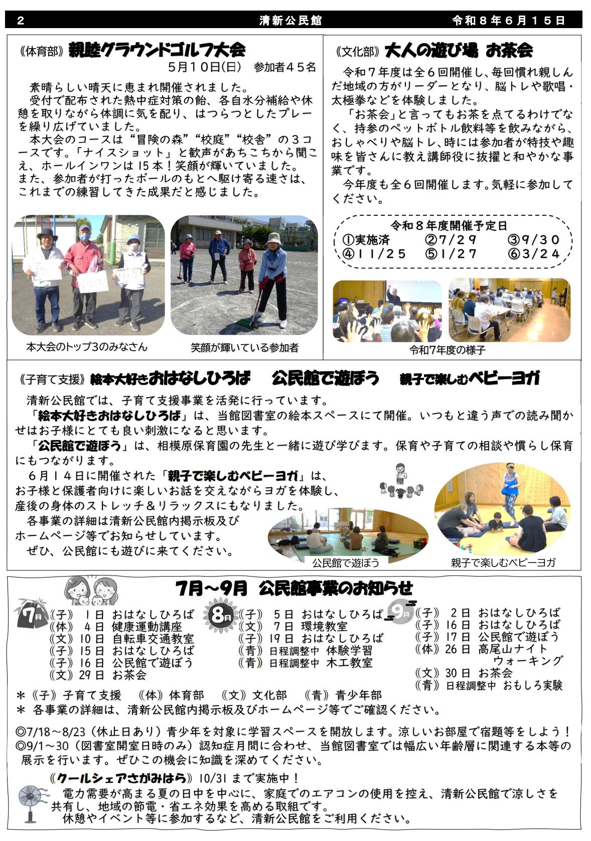 page2-3