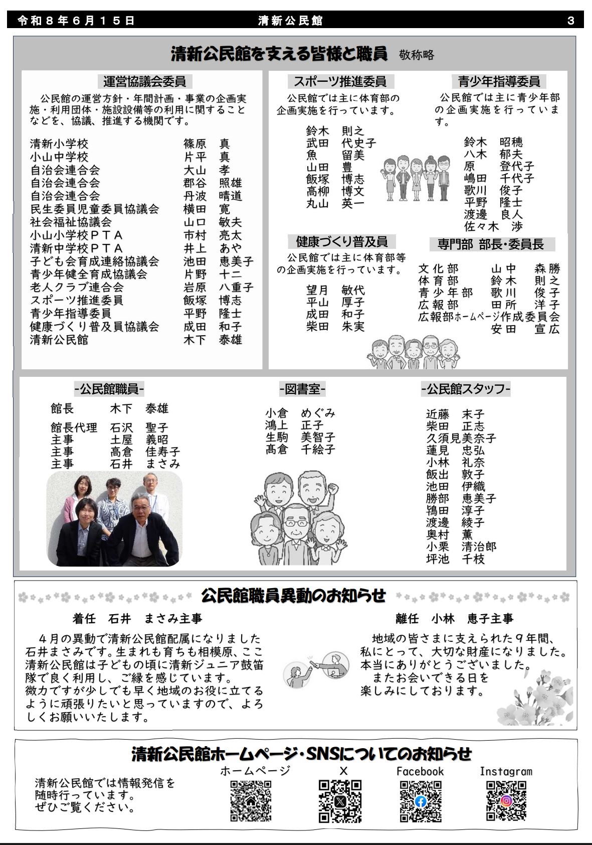 page2-3