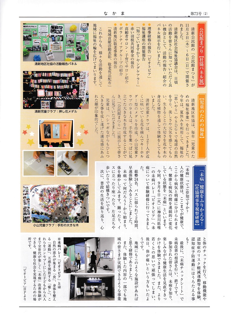 page2