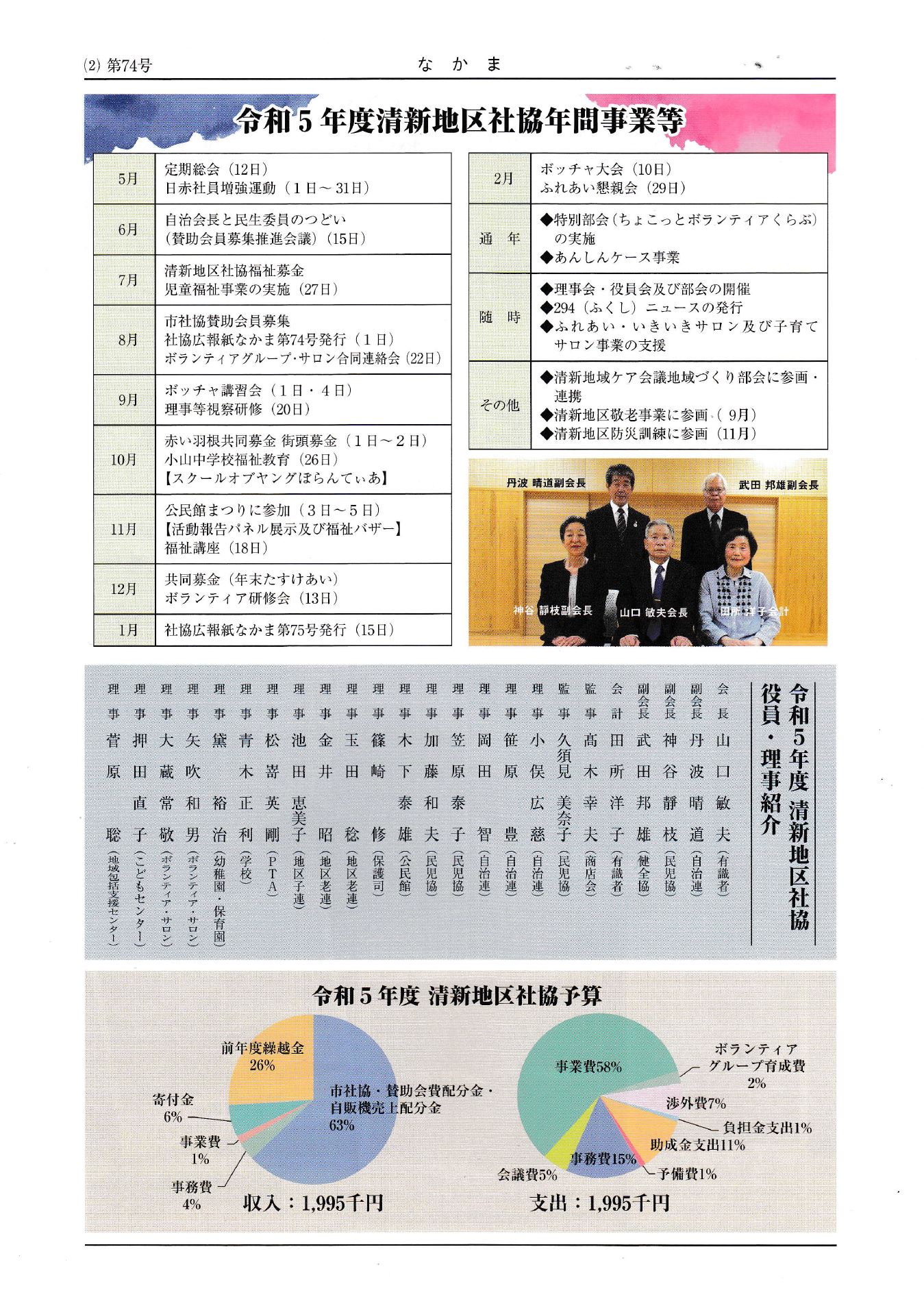 page2
