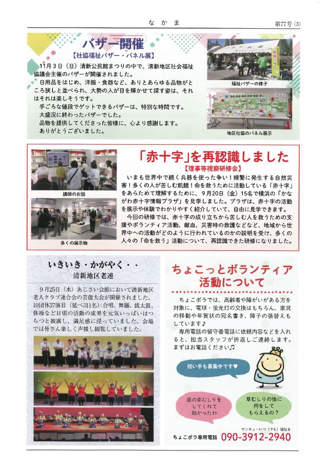 page3