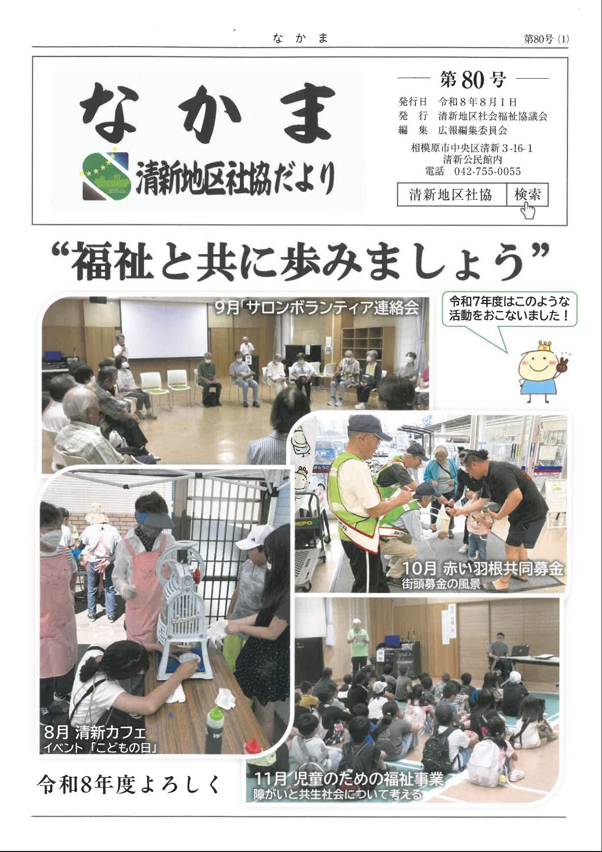 なかま