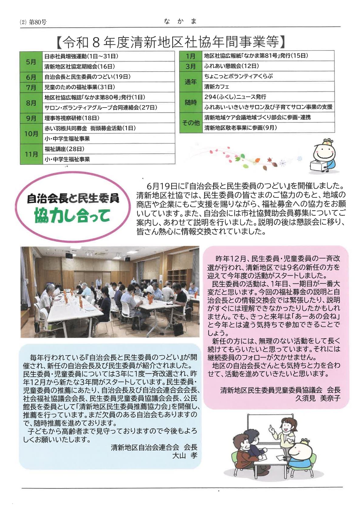 80-page2