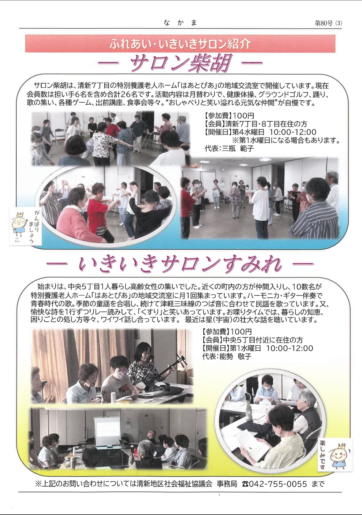 80-page3