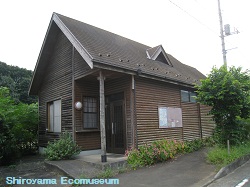 城山自然の家