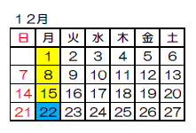 １２月カレンダー