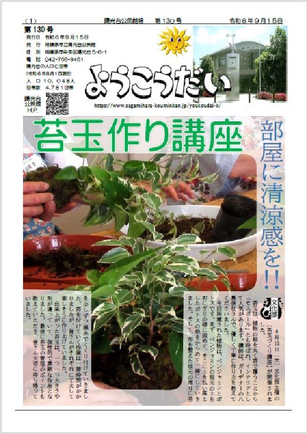 130号サムネイル