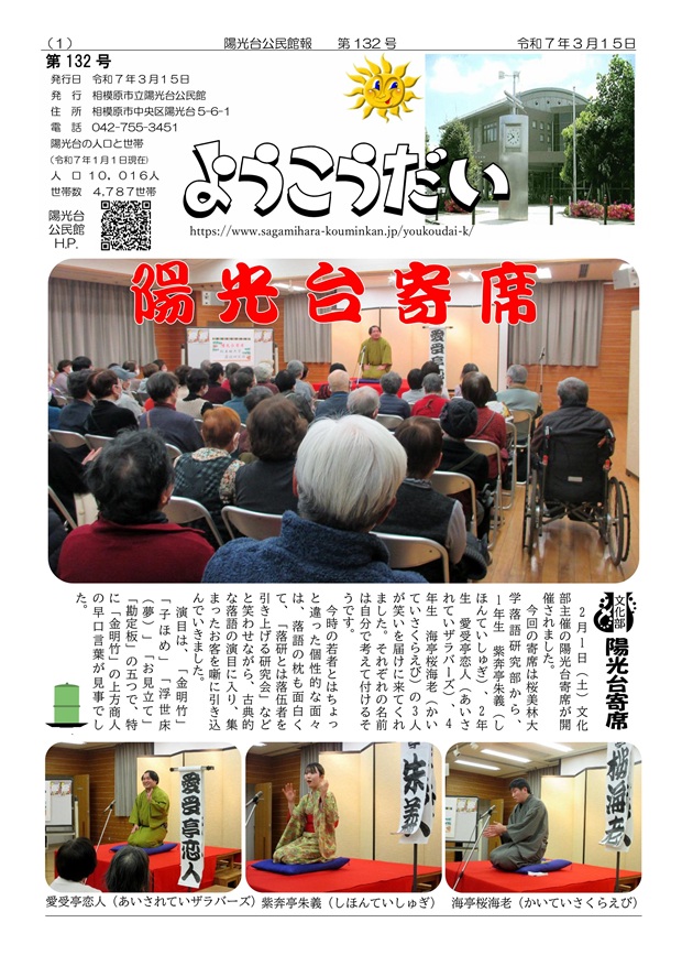 132号サムネイル