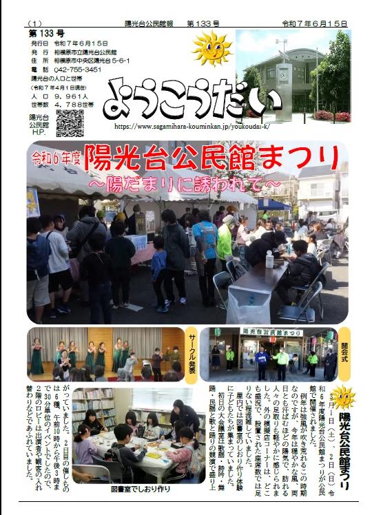 133号サムネイル