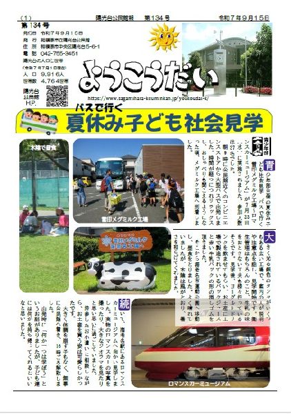 134号サムネイル