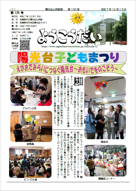 135号サムネイル