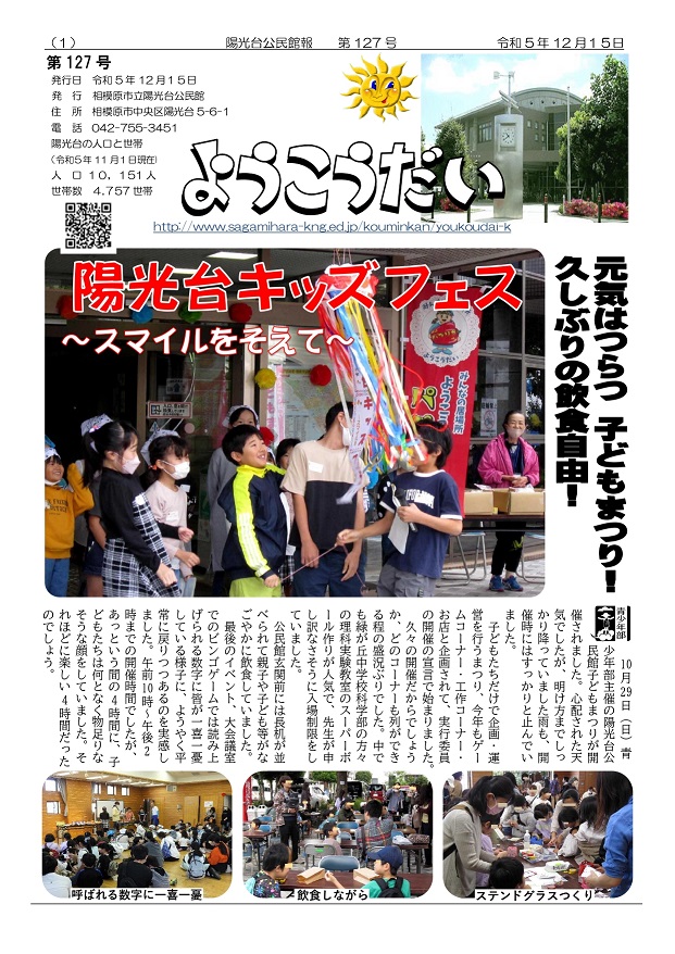 127号サムネイル