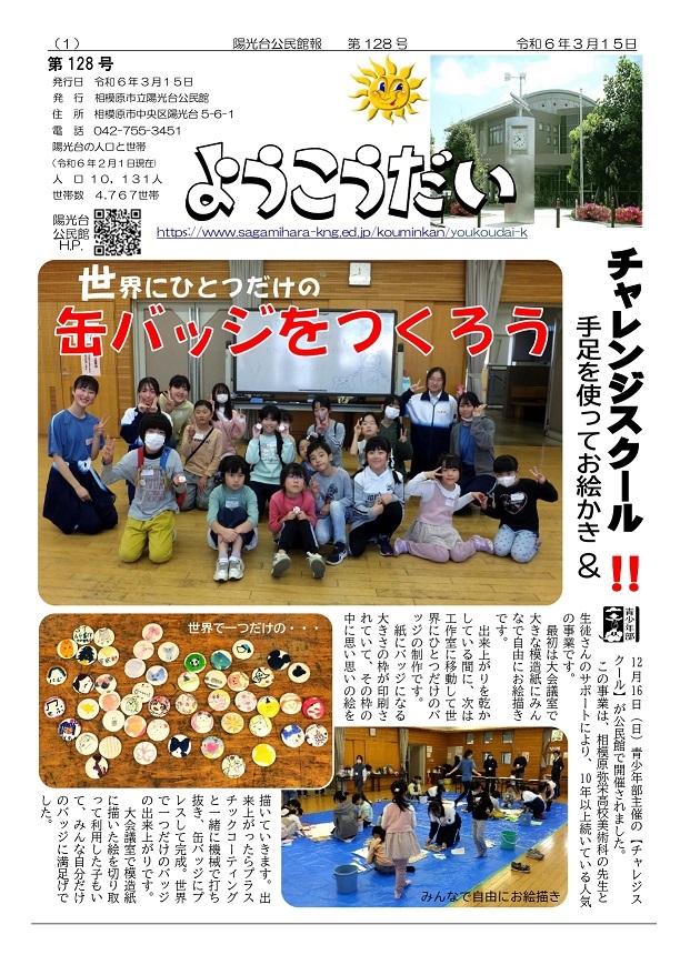 128号サムネイル