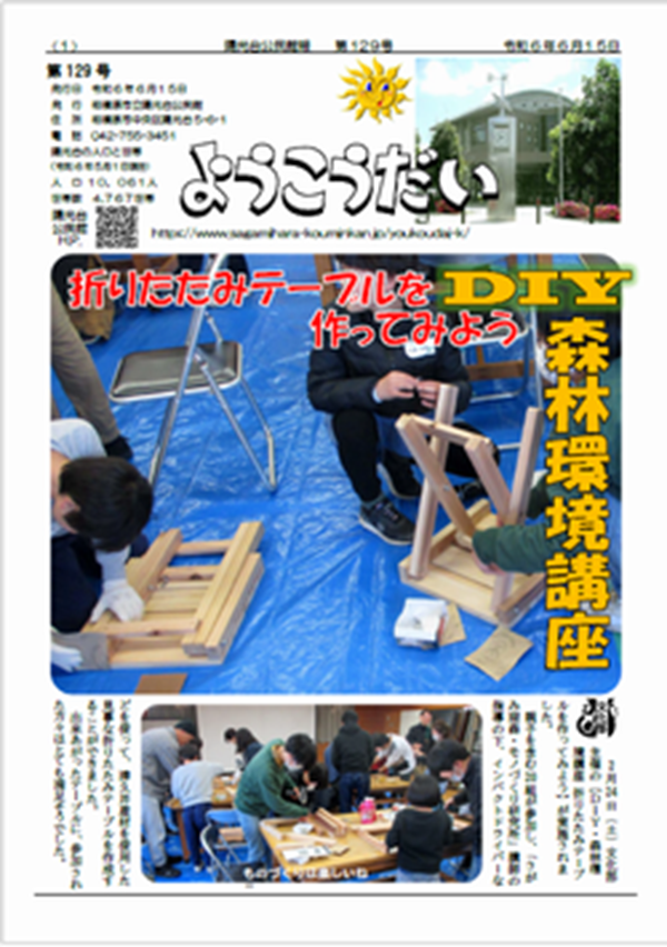 129号サムネイル