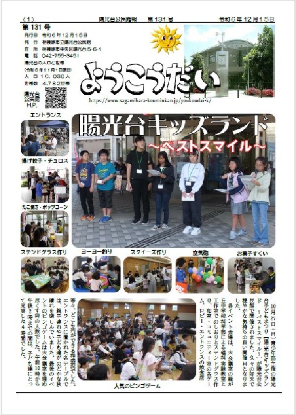 131号サムネイル